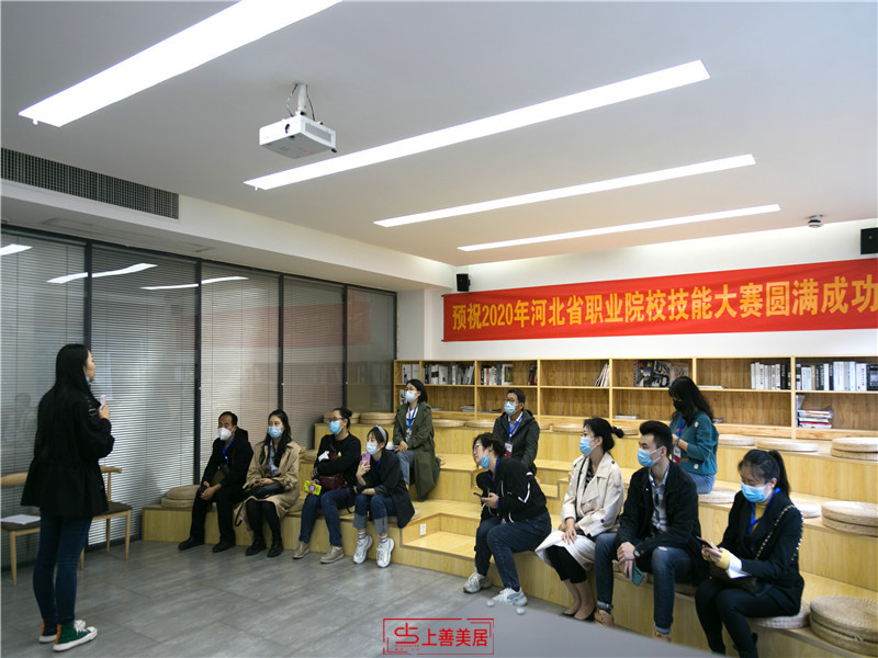 上善美居杯”2020河北省高等职业院校 创意空间设计技能大赛