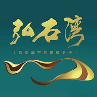 弘石湾logo