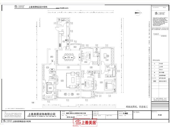 平面布局