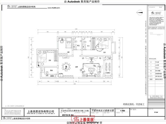 古运码头平面图
