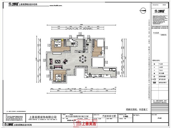 奥北公元210平轻奢风格户型图