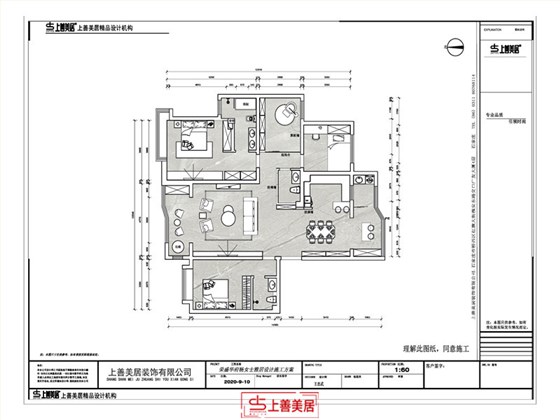 荣盛华府190平现代简约风格户型图