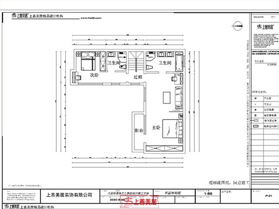 龙湖天宸原著180平新中式风格二楼布局