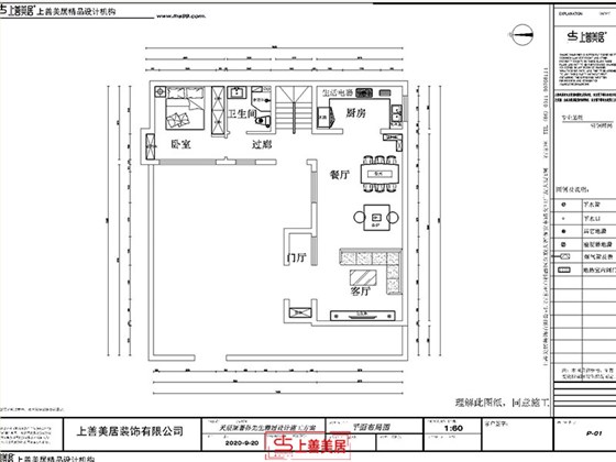龙湖天宸原著180平新中式风格一楼布局