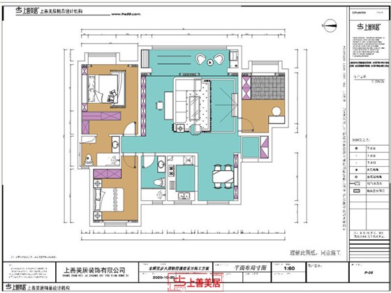 金辉优步大道143平现代风格户型图