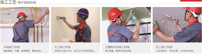 工人施工