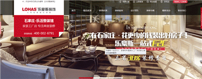 装修公司网站