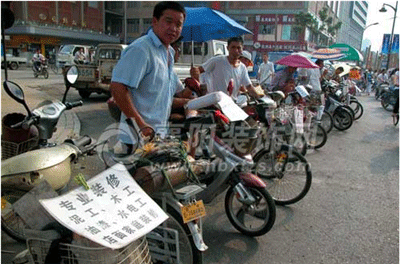 马路装修游击队