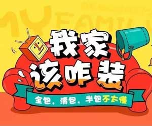 石家庄装修公司哪家好？优质公司必备五大特点，选装修就是这么简单！