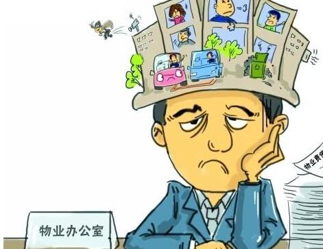 装修管理费