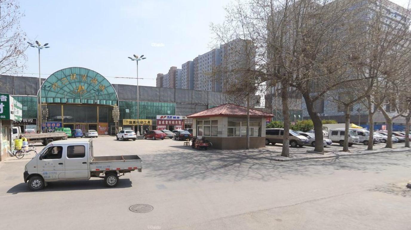 西三庄建材市场