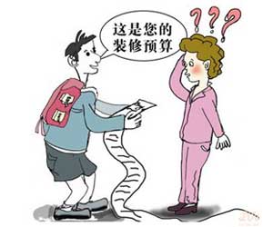 如何做好装修预算表?小编教你来省钱！