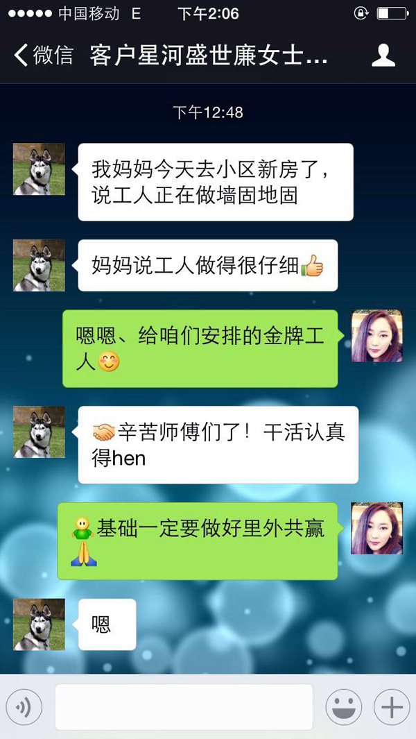 设计师李丛和客户微信聊天
