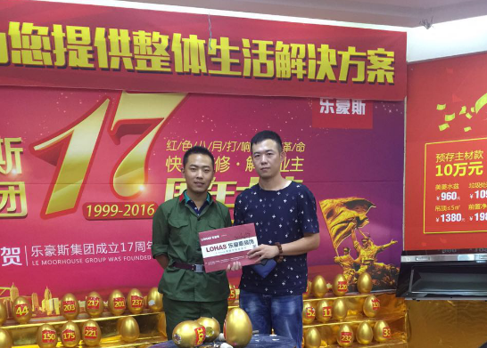 设计师李阳签单合影