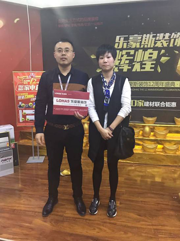 设计师孙帅与书香苑业主