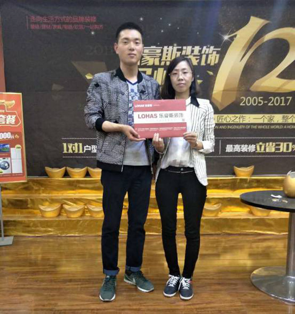 设计师郭秀娟与汇君城业主签单留念