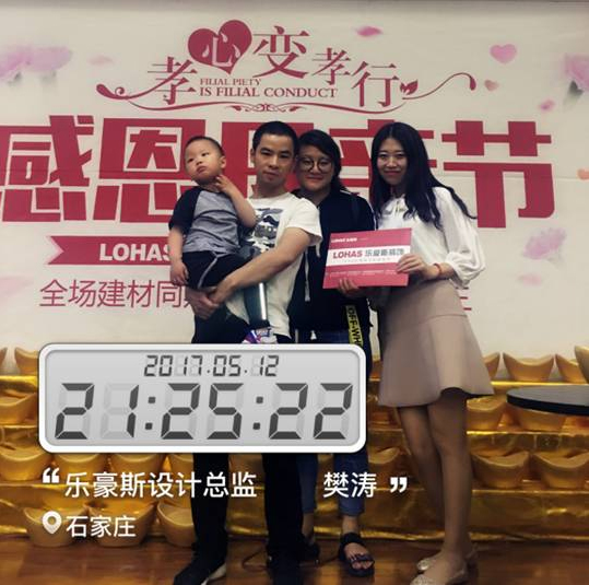 紫林湾业主与设计师合影