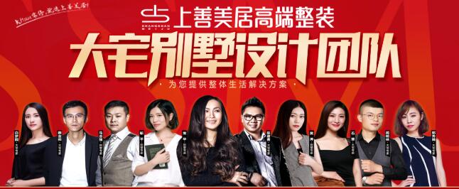 上善美居别墅大宅设计