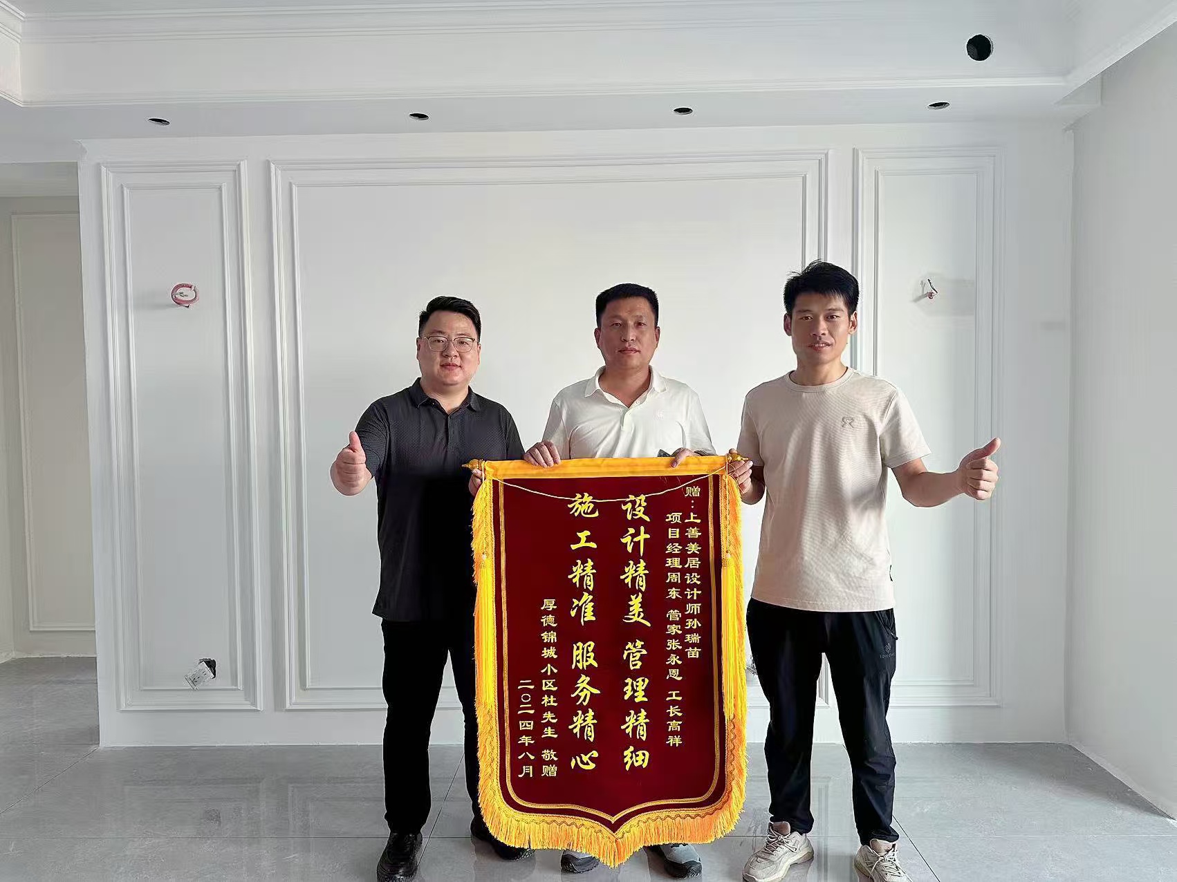 厚德锦城业主赠送锦旗
