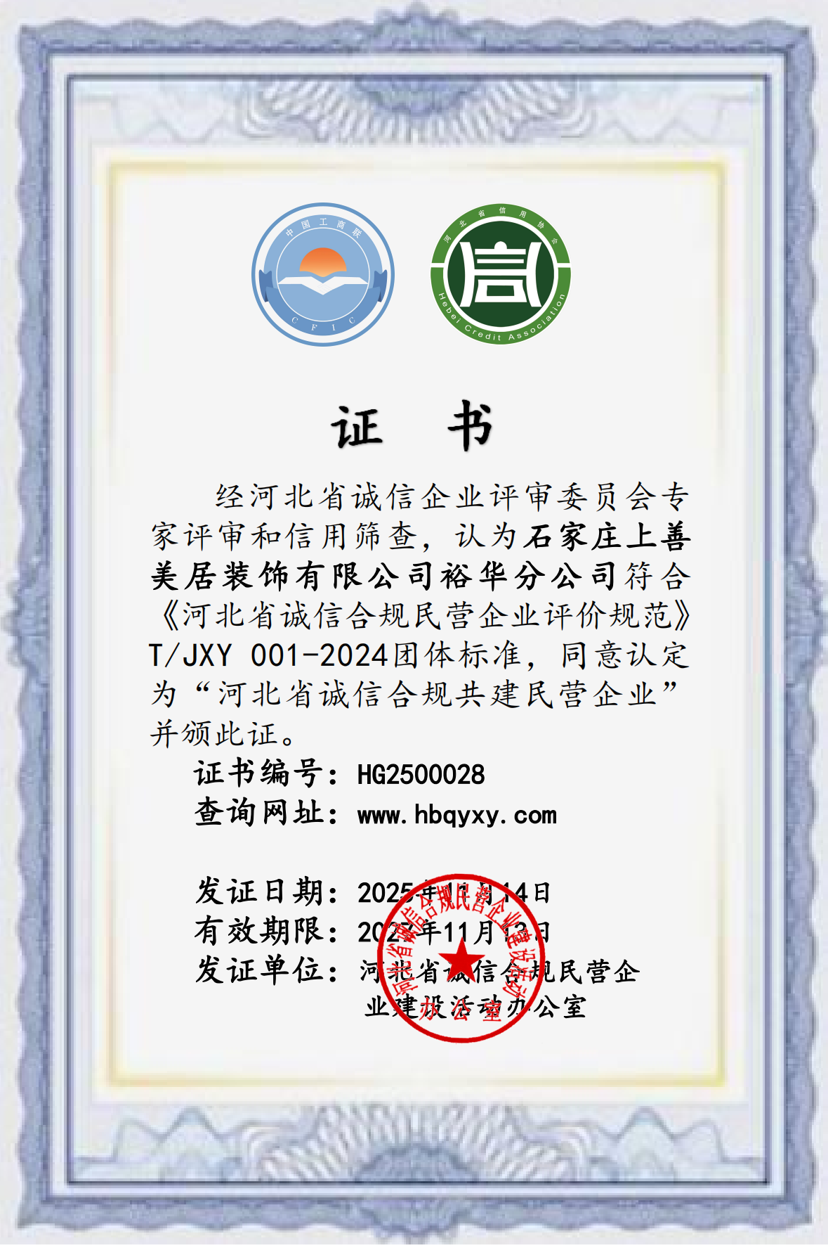 微信图片_20251118090400_92_27