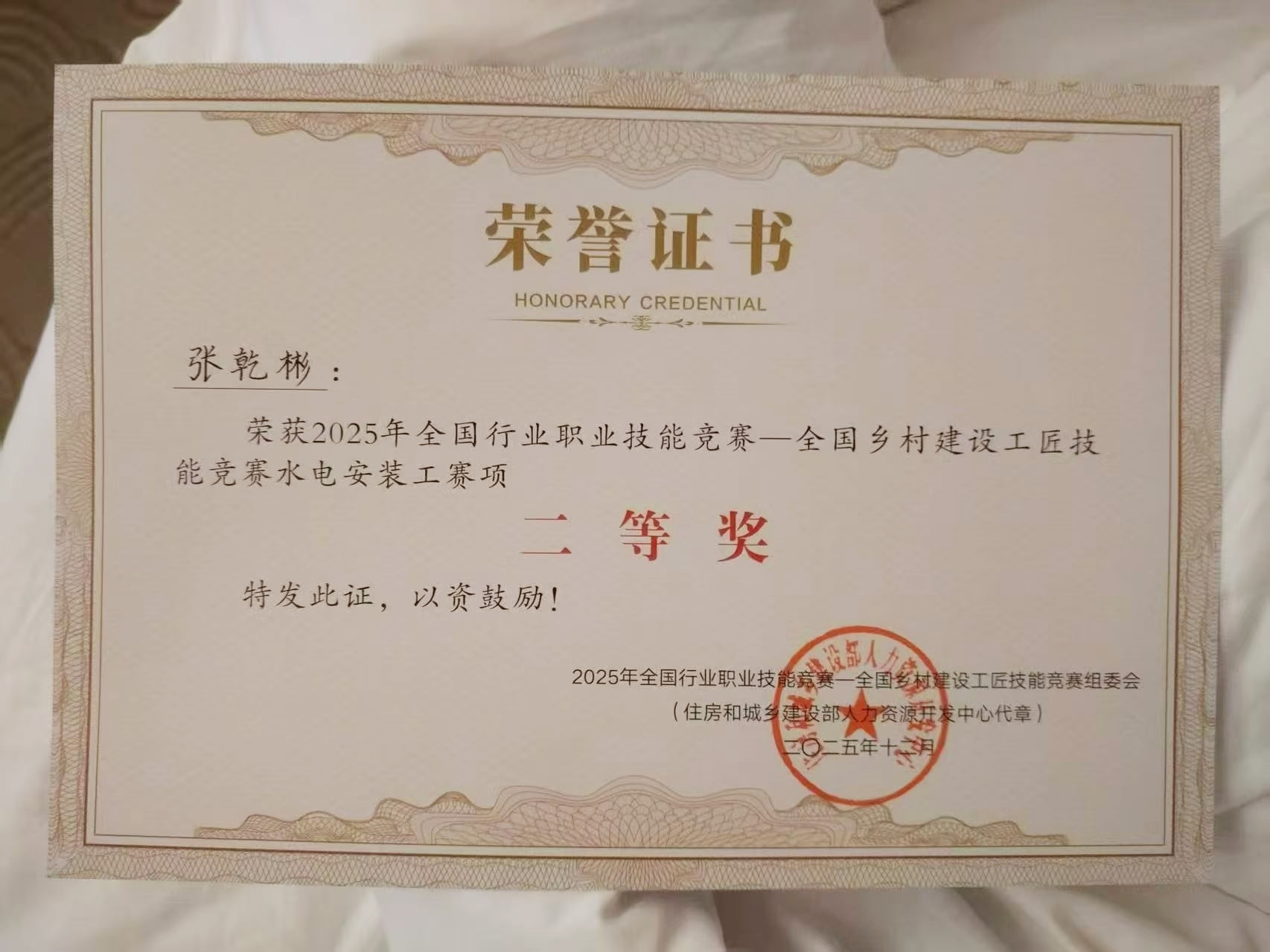 微信图片_20260102105401_2351_70_副本