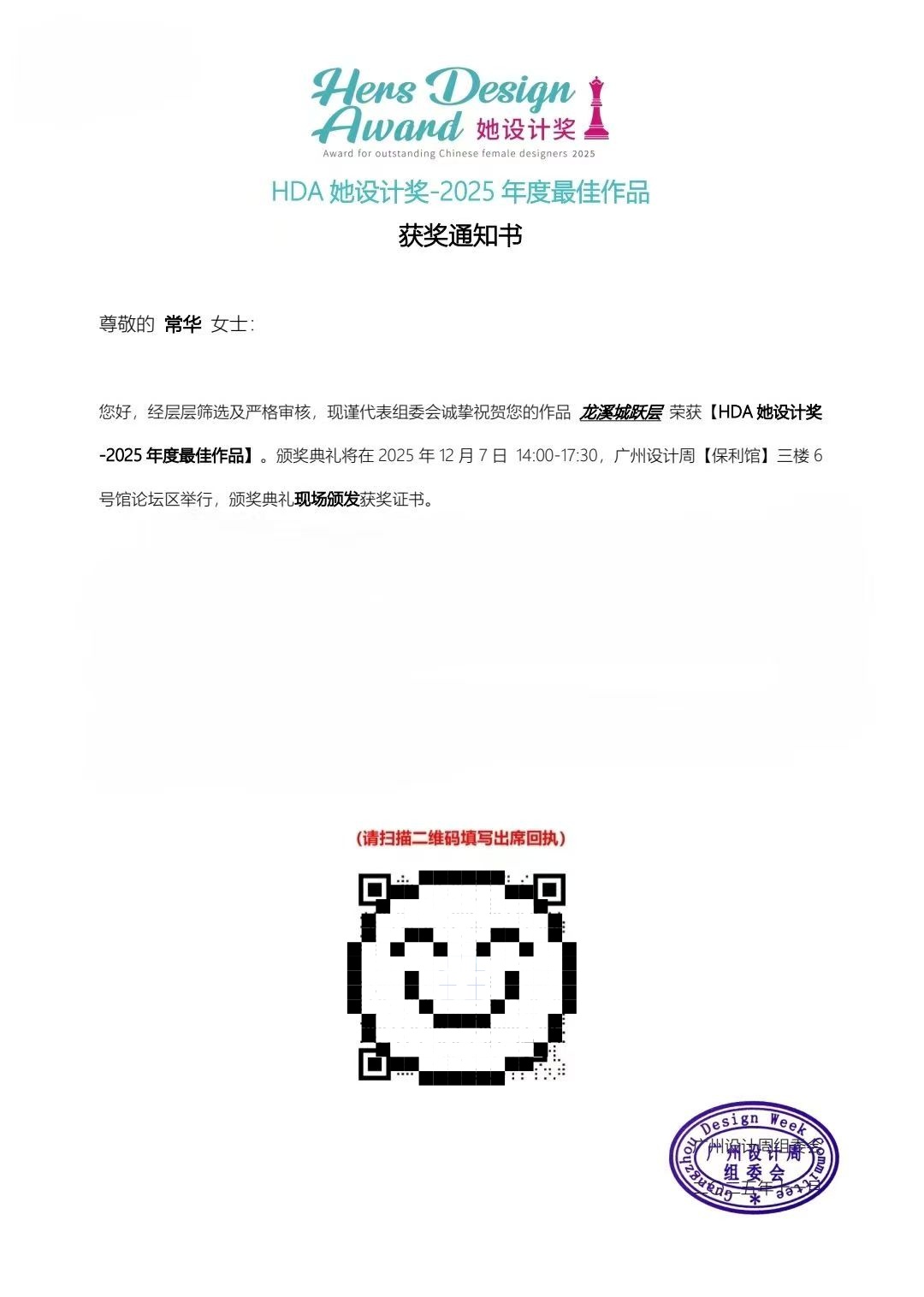 微信图片_20251126091941_1840_70_副本