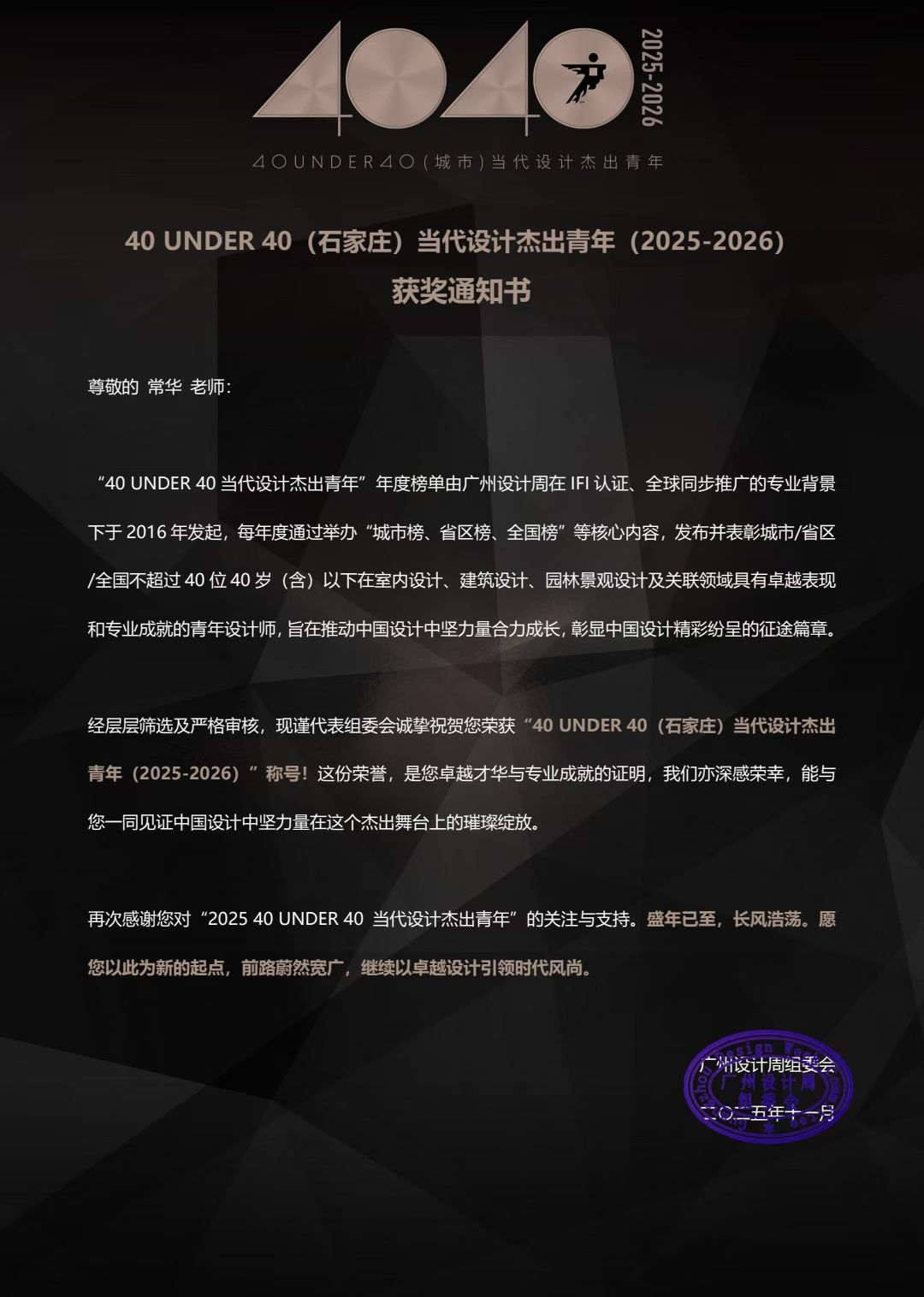 微信图片_20251126094848_105_208