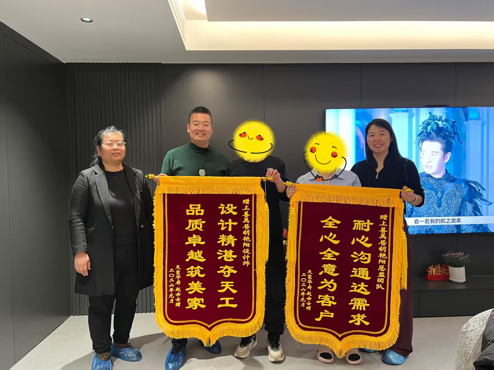 一面锦旗，一份认可 | 天玺华府业主暖心致谢，为上善美居点赞！