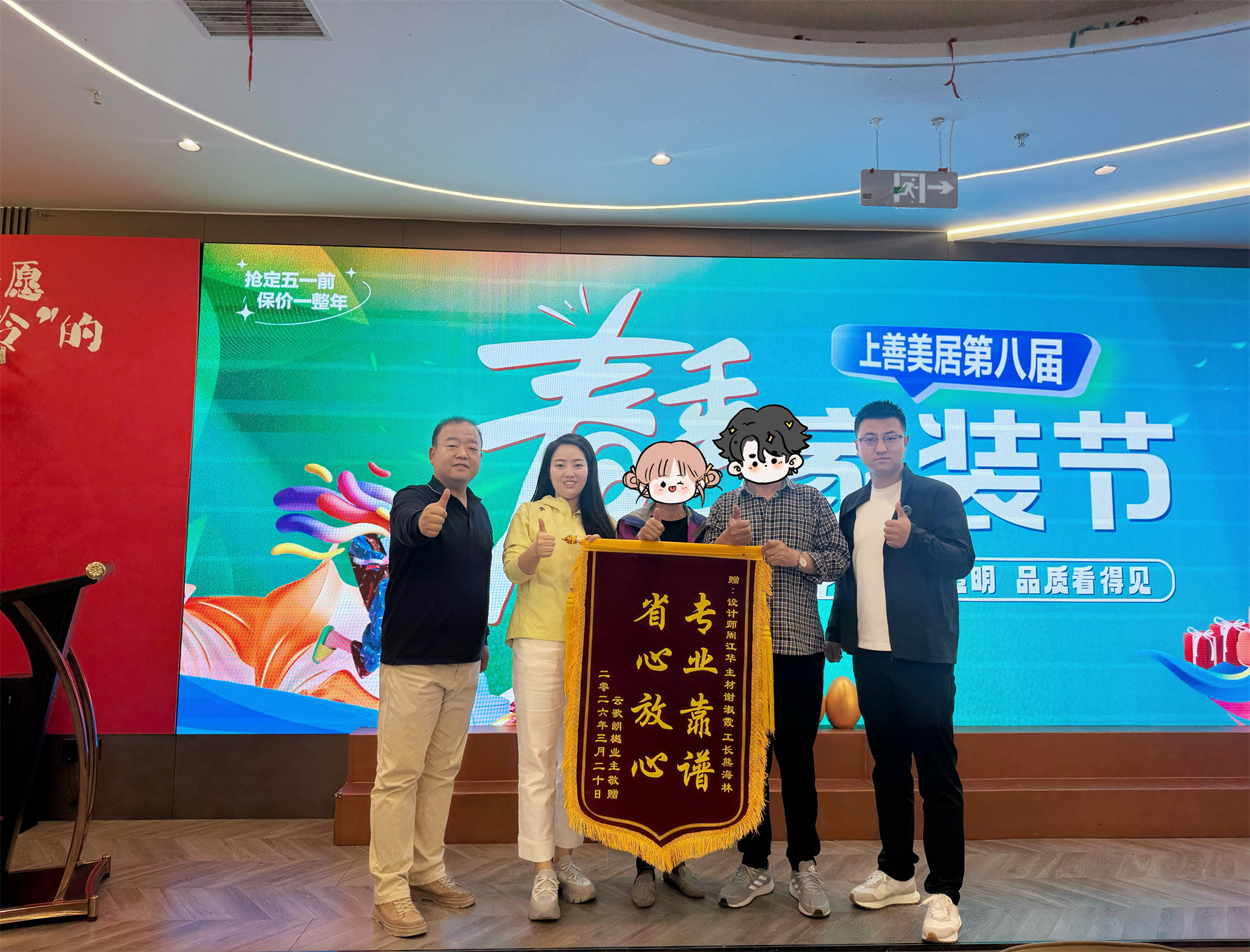 一面锦旗，双向奔赴｜云歌朗樾业主：六年两套房，始终信赖上善美居