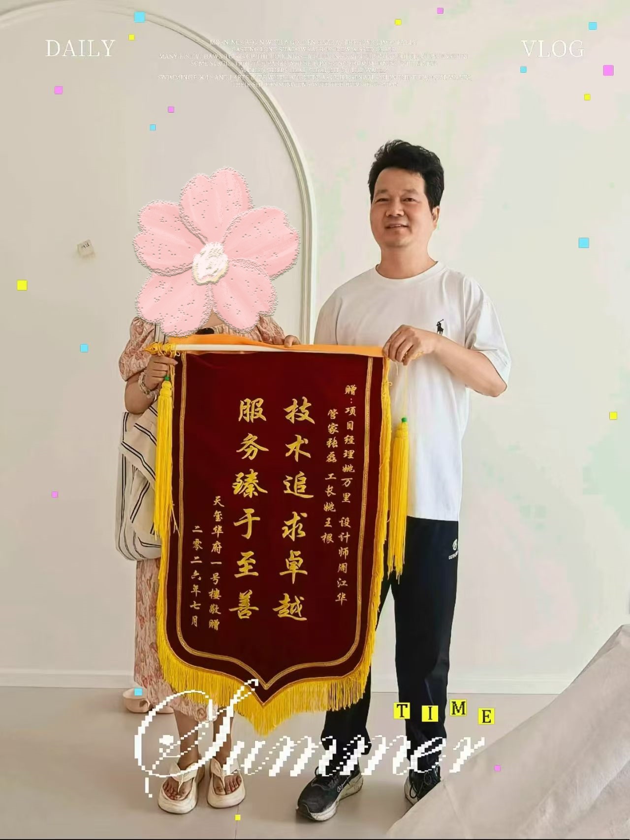 锦旗载誉，上善美居收获石家庄天玺华府业主高度认可