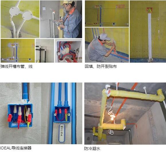 上善美居装修工地与工艺