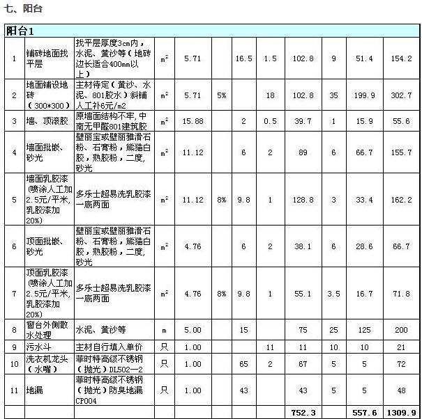 石家庄三室两厅装修多少钱