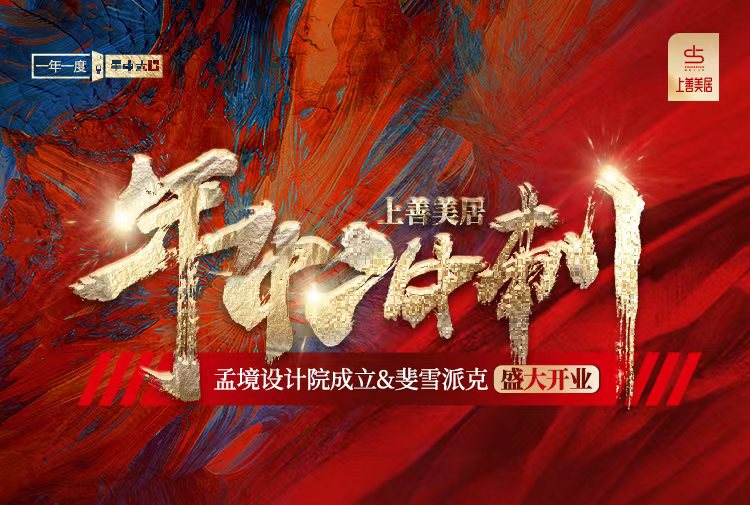 六月年中大促