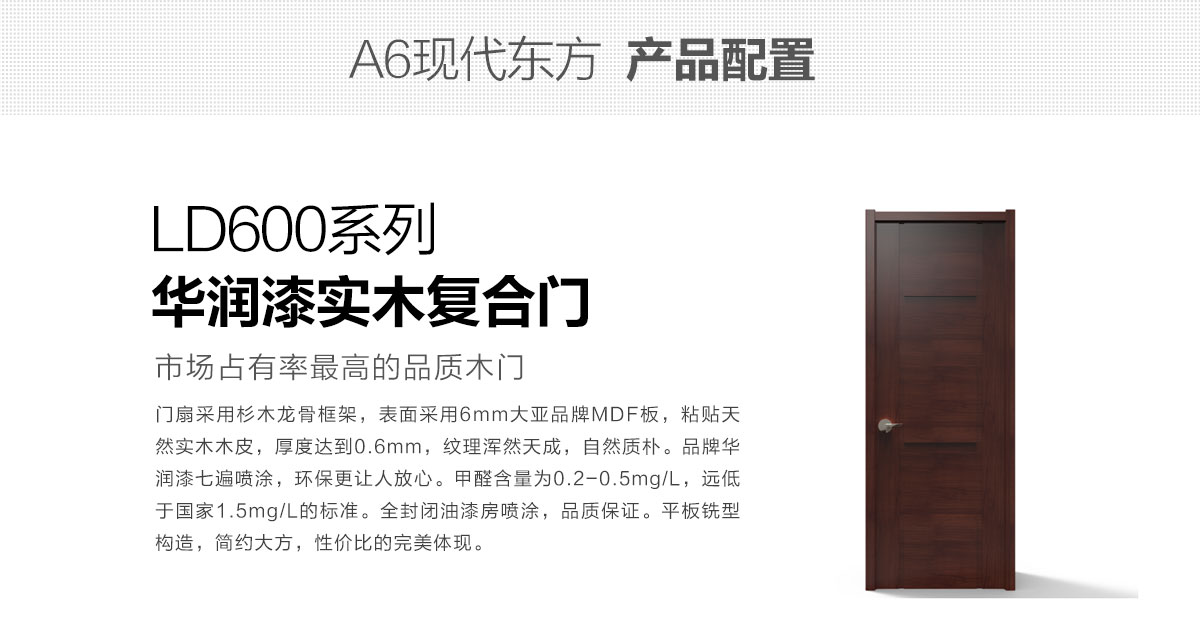 a6现代东方