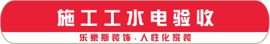 施工工地