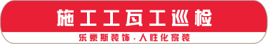 施工工地
