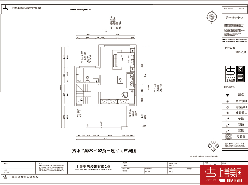 秀水名邸/250平/轻奢