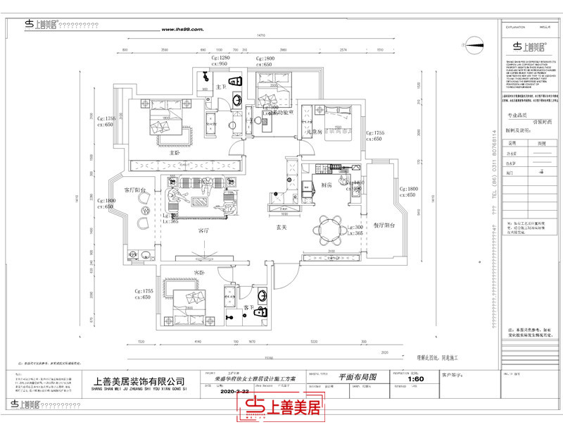 荣盛华府/190㎡/美式风格