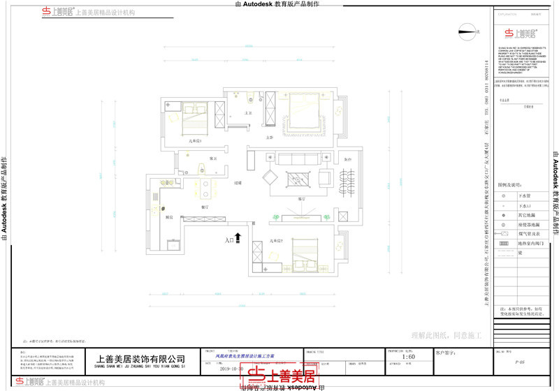 凤凰府/130㎡/现代轻奢