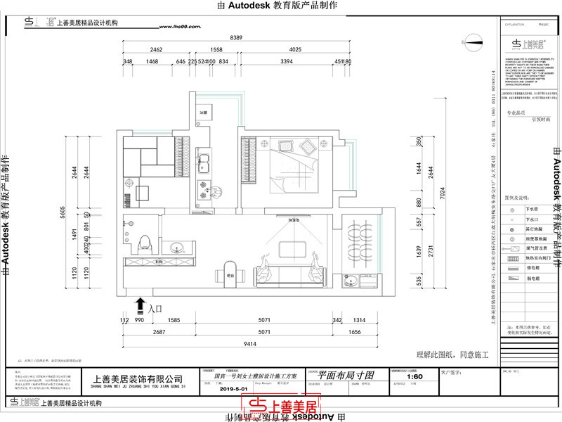 国宾一号/68㎡/北欧风格