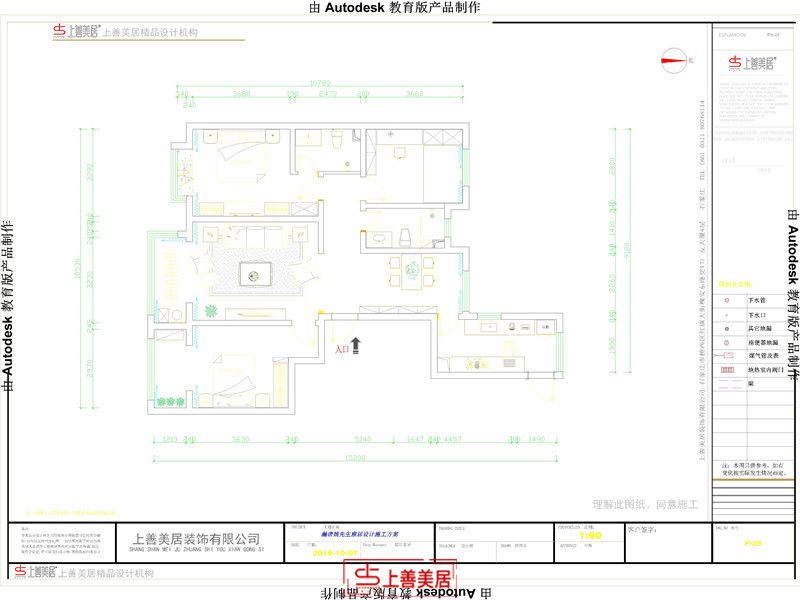 瀚唐三期/138㎡/法式轻奢