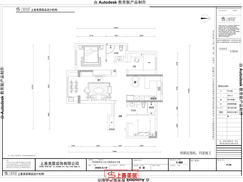 和西苑/126㎡/北欧