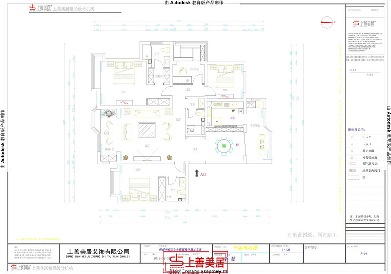 荣盛华府/190㎡/新中式