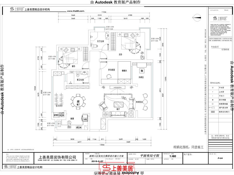 盛邦六区/139㎡/现代轻奢