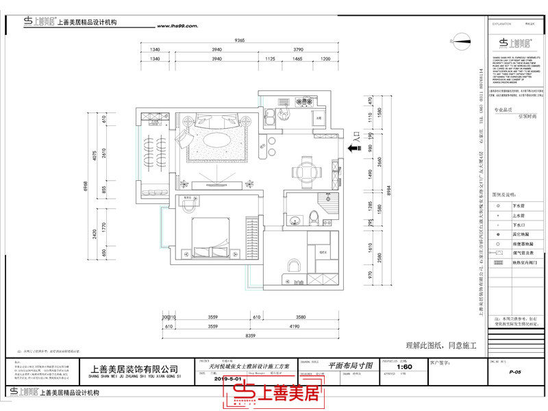 天河悦城/89㎡/北欧轻奢