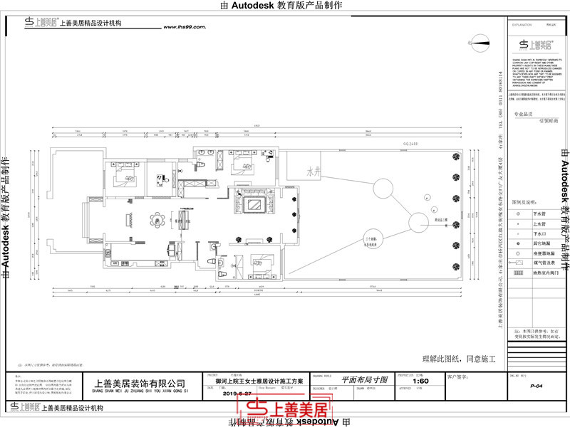 御河上院/200㎡/新中式