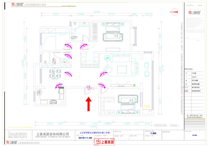 上东壹号/175㎡/新中式