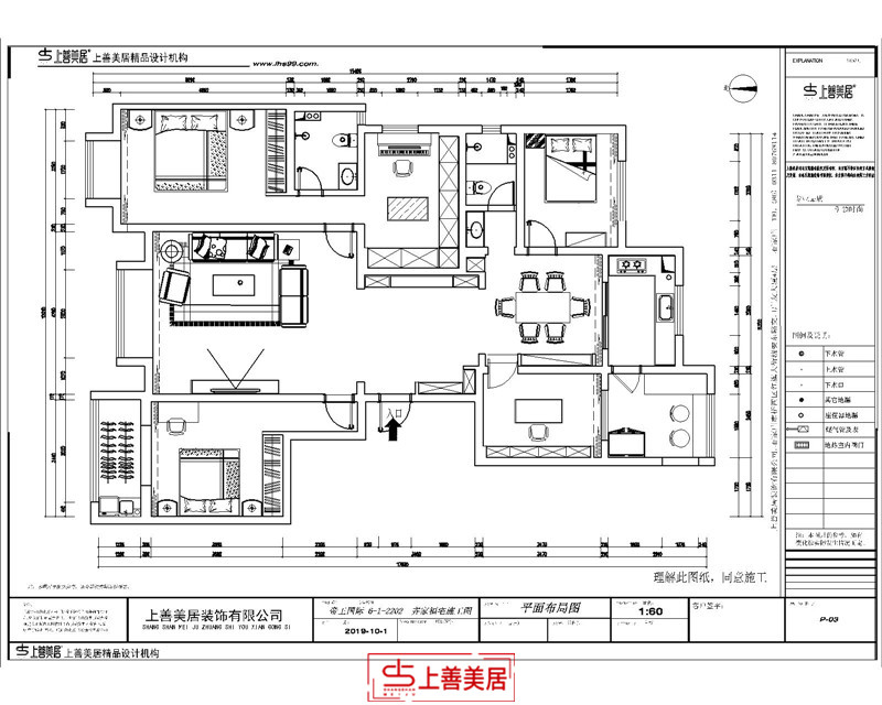 帝王国际/193㎡/新中式