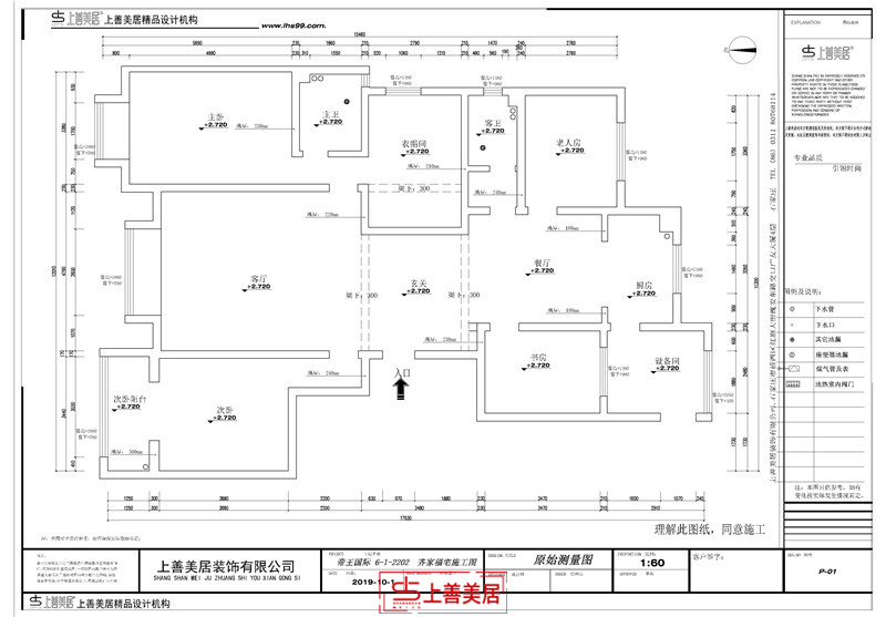 帝王国际/193㎡/新中式