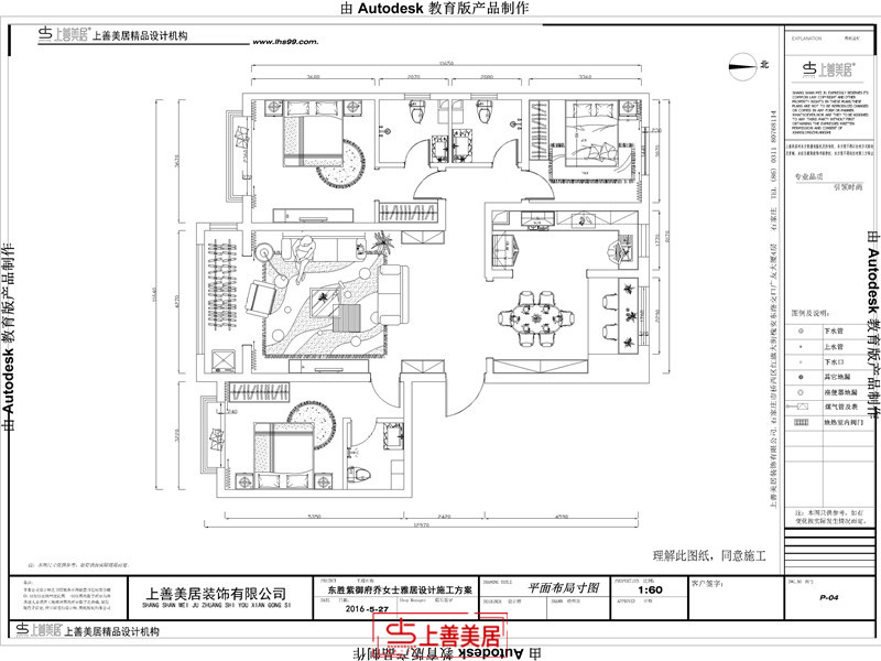 东胜紫御府/150㎡/简美风格